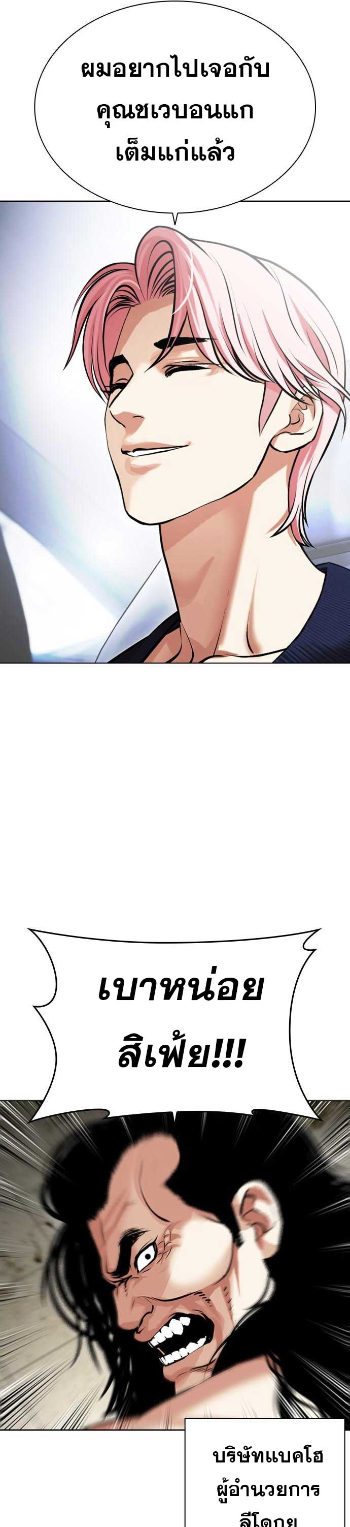 Lookism 479.49