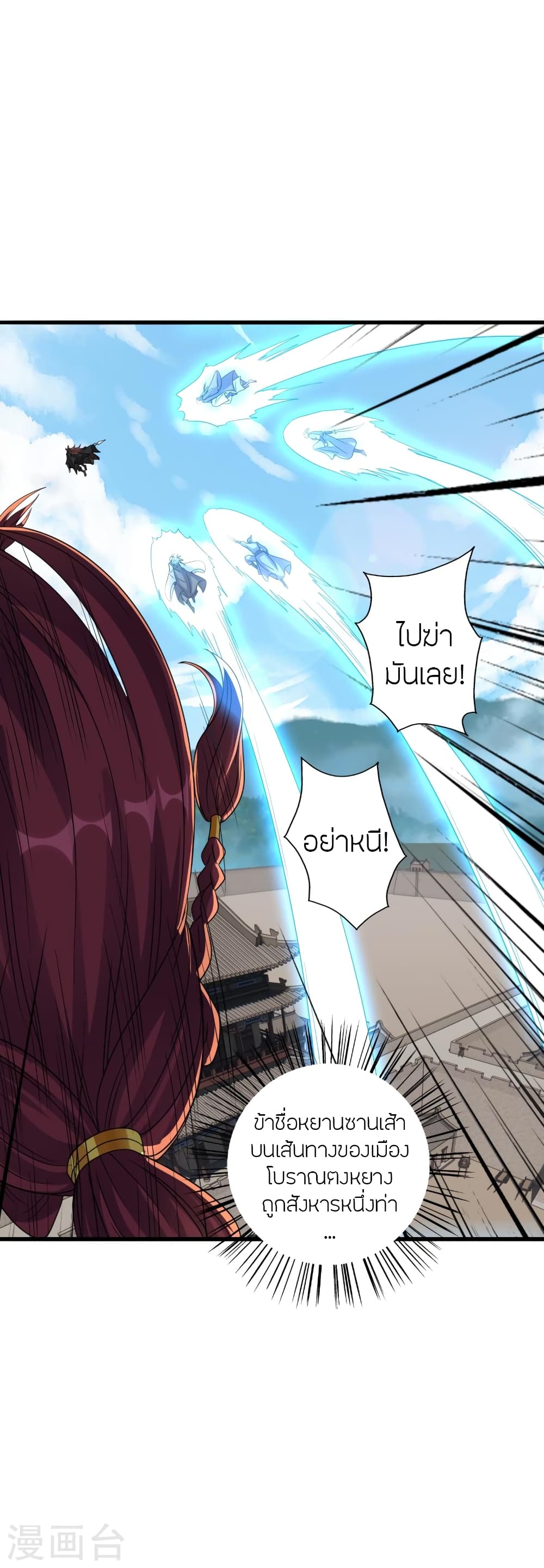 Banished Disciple’s Counterattack ราชาอมตะผู้ถูกขับไล่ ตอนที่ 362 (9)