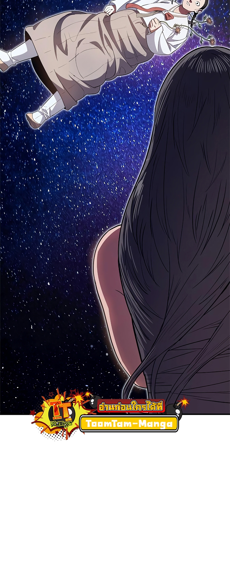 Monster Eater 25 17 07 25670127