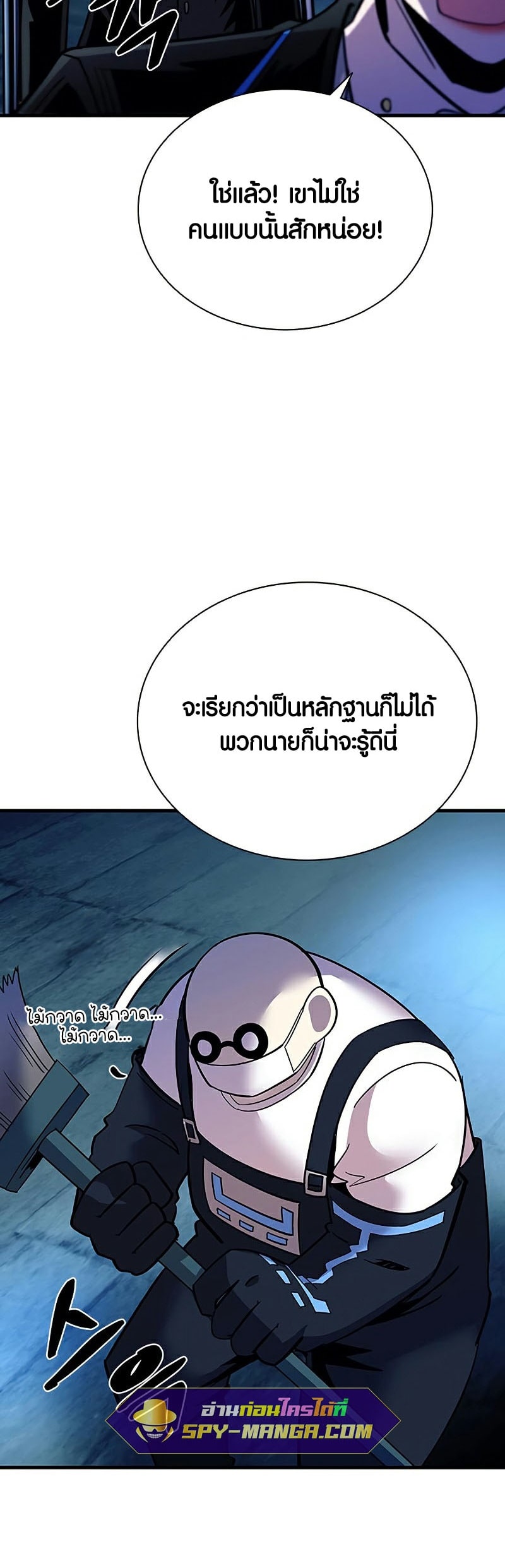 villain to kill 110.47