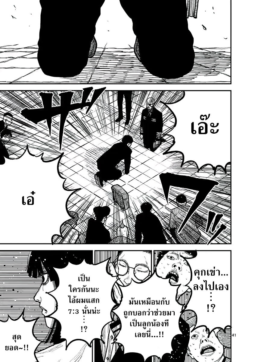 Nippon Sangoku 3 (42)
