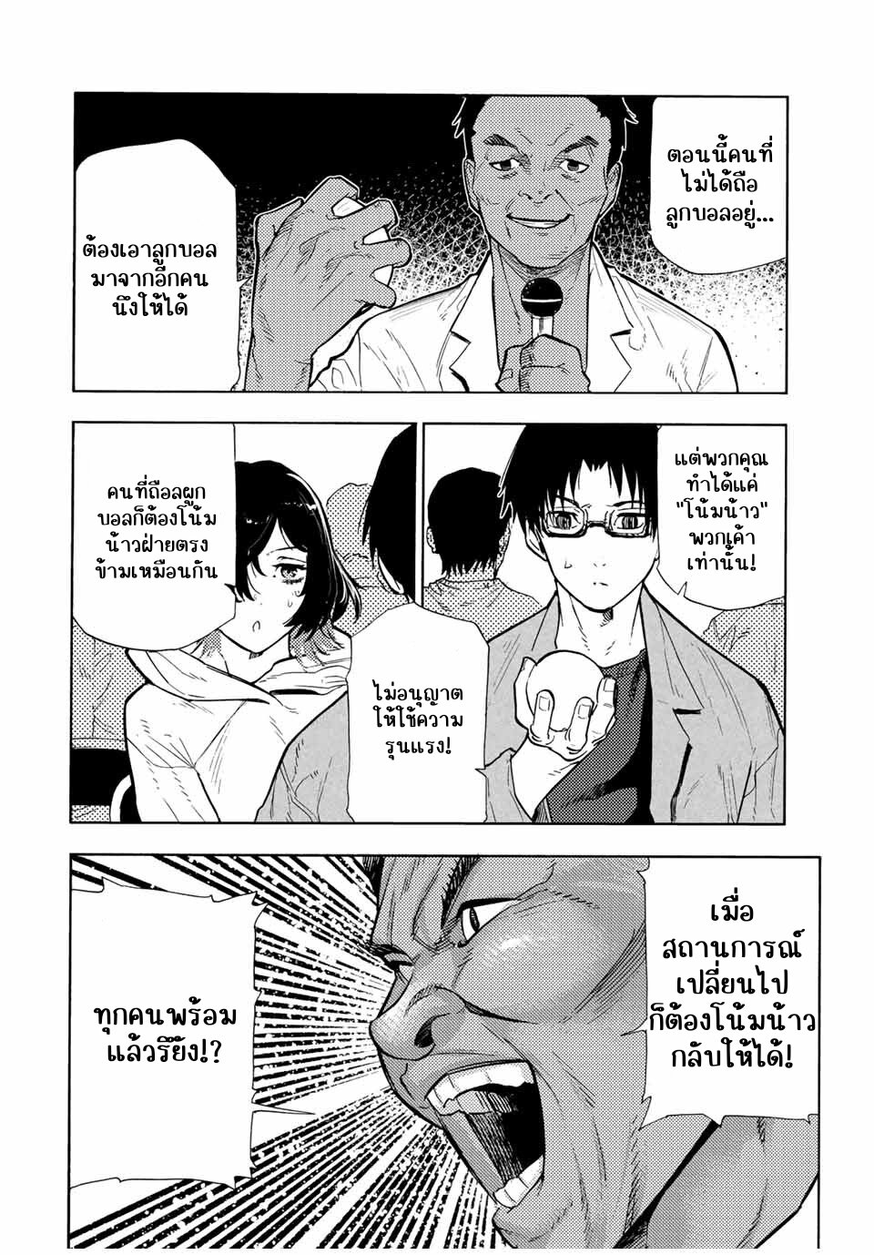 JUUJIKA NO ROKUNIN 108 07