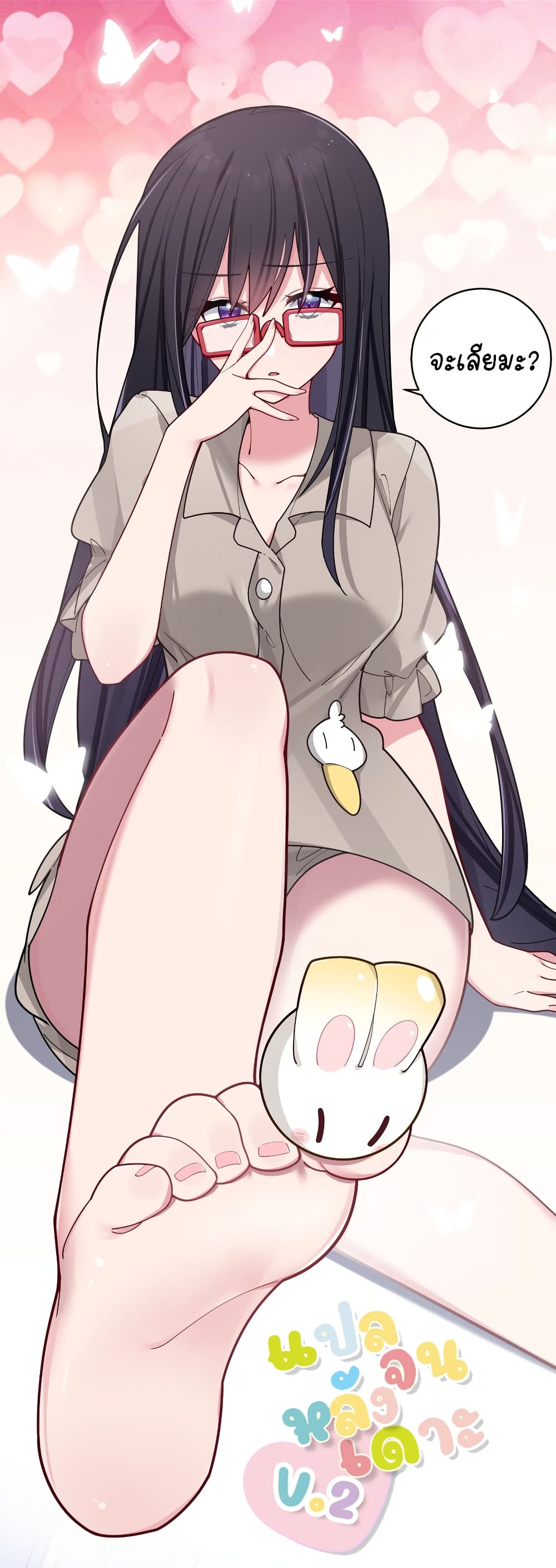 Fake Girlfriend My Fault ตอนที่ 65 (52)