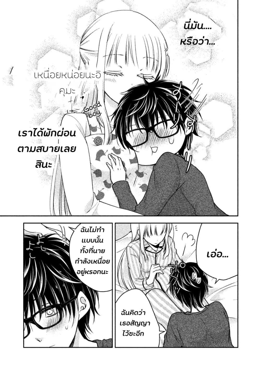 Mijuku na Futari de Gozaimasu ga 3 (16)