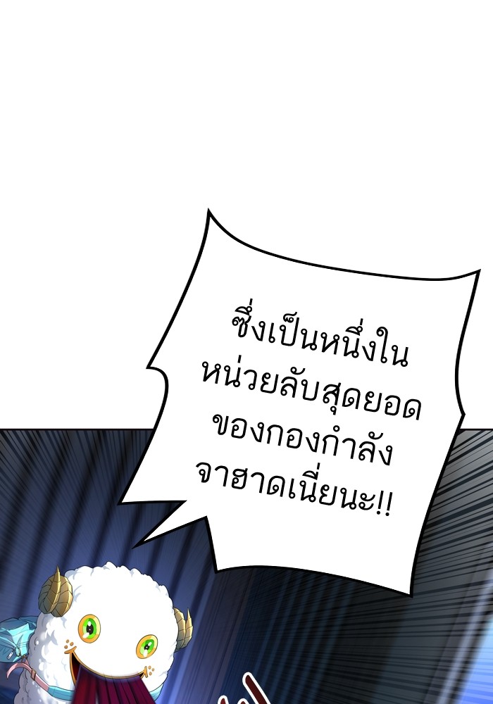 Tower of God เธ•เธญเธเธ—เธตเน 554 021