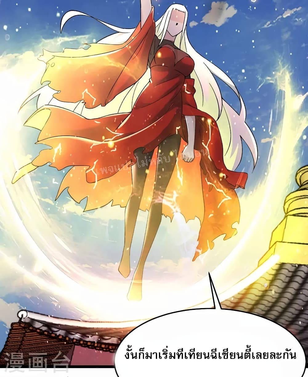 My Harem is All Female Students ตอนที่ 151 (16)
