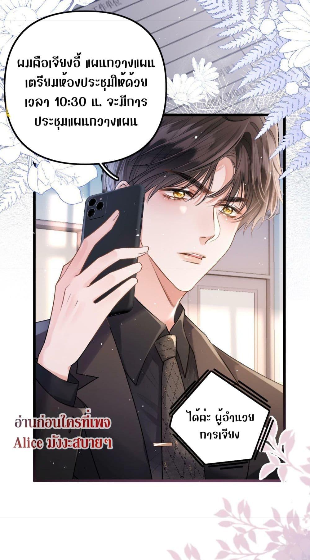 Debussy Lover – คนรักจอมป่วน ตอนที่ 3 (15)