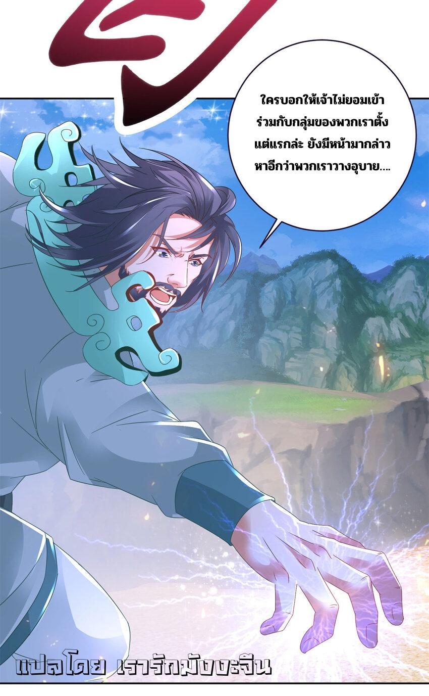 Divine Soul Emperor ตอนที่ 352 (26)