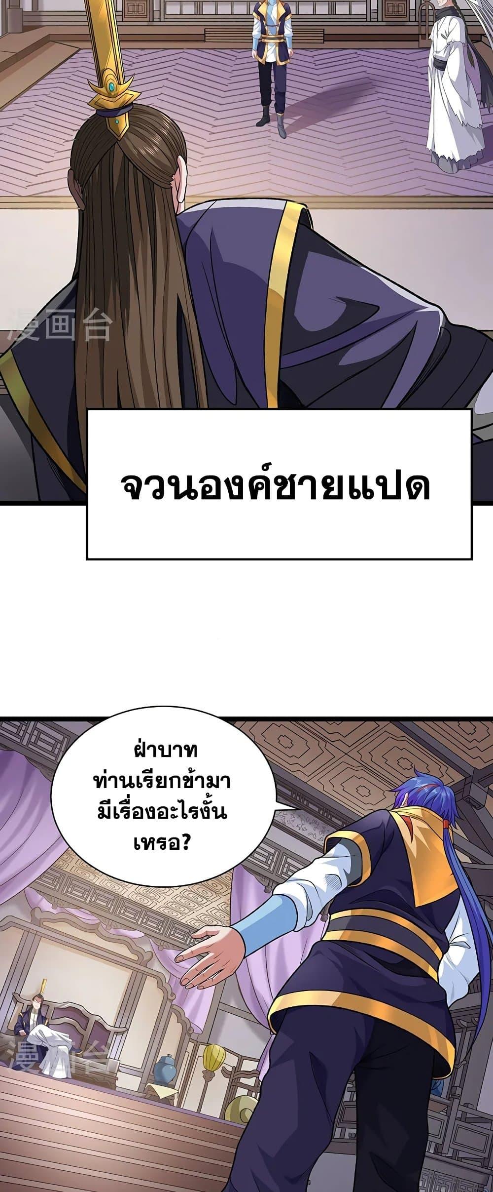 WuDao Du Zun ตอนที่ 549 (7)