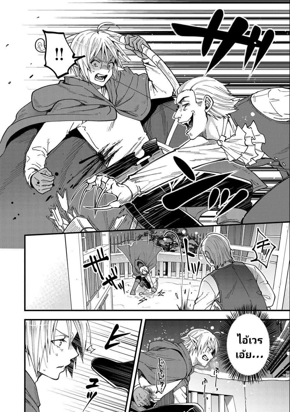 Tensei Shite High ตอนที่ 18 (17)