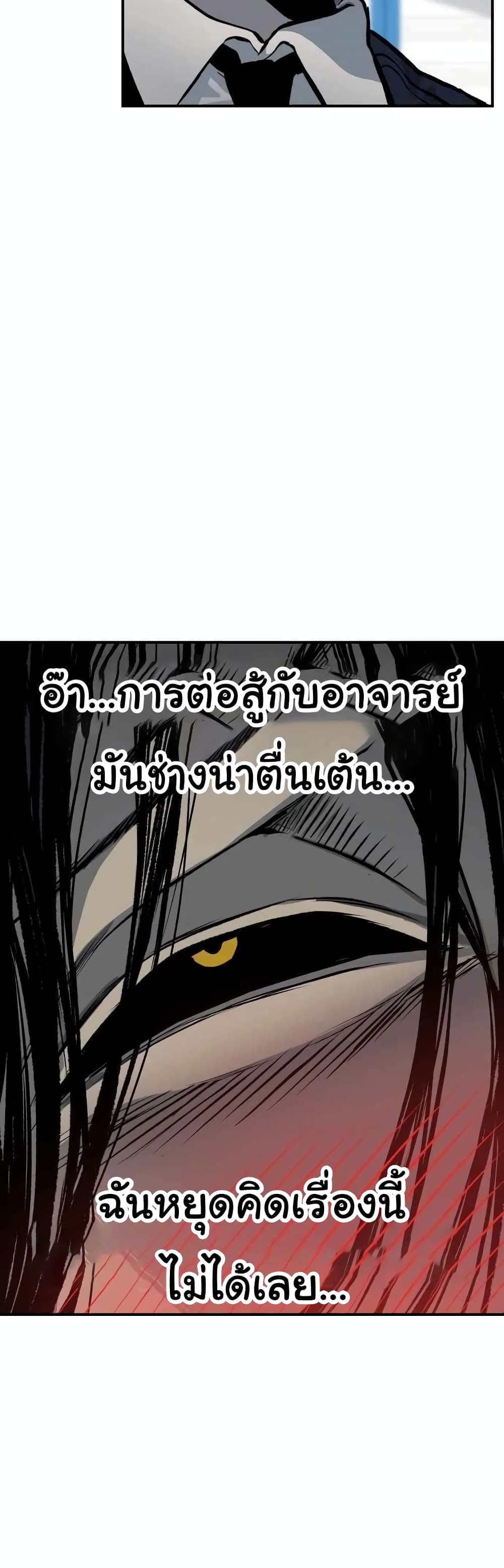 ZomGan ตอนที่ 17 (20)