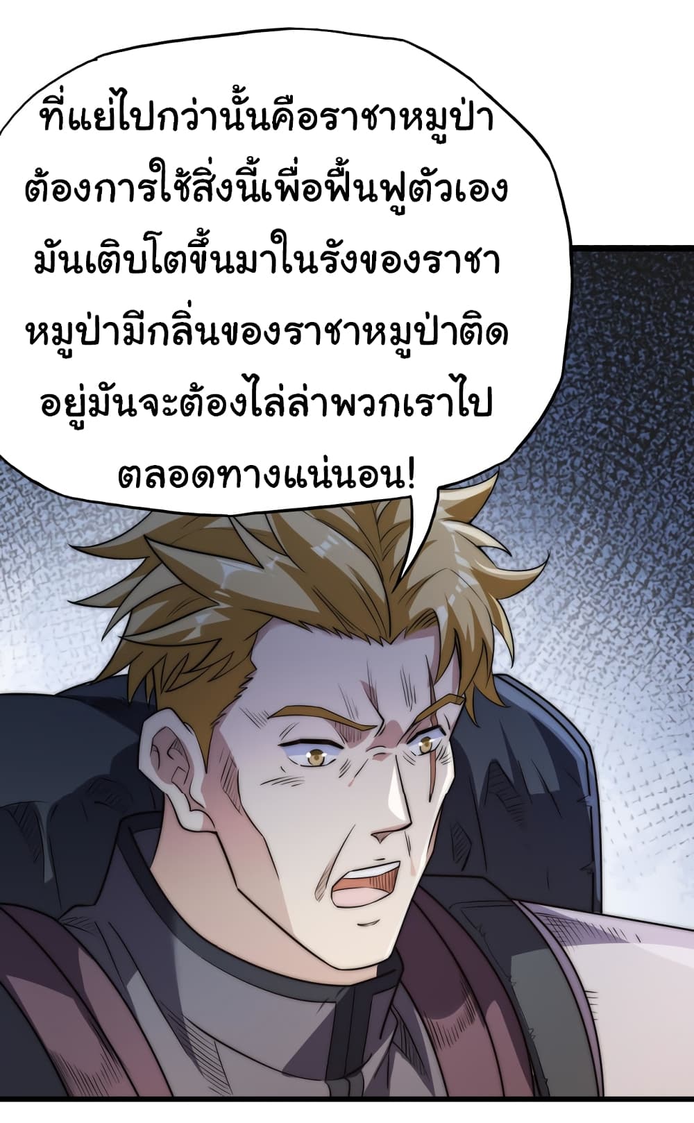 I Kill to Be God Beyond the Human Barrier 7 (50)