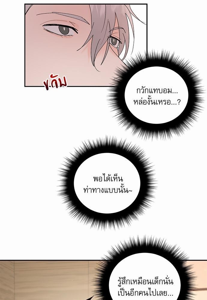 เสือขย้ำจันทร์ 20 27