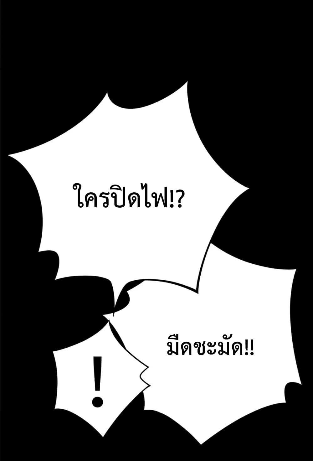 Dragon Emperor Martial God ตอนที่ 56 (13)