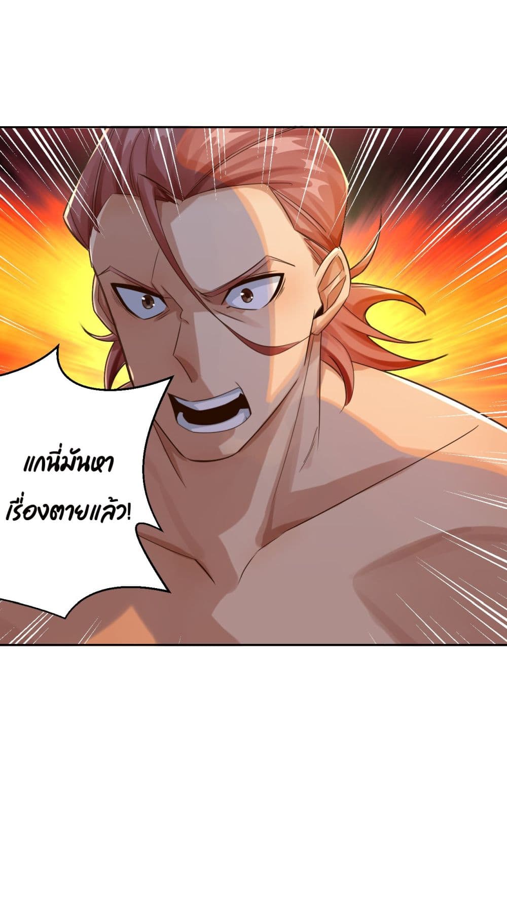 War of Ragnarok ตอนที่ 25 (44)