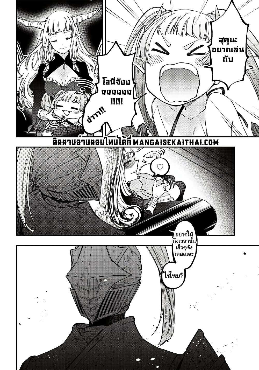 Messiah Isekai 21.1 (3)