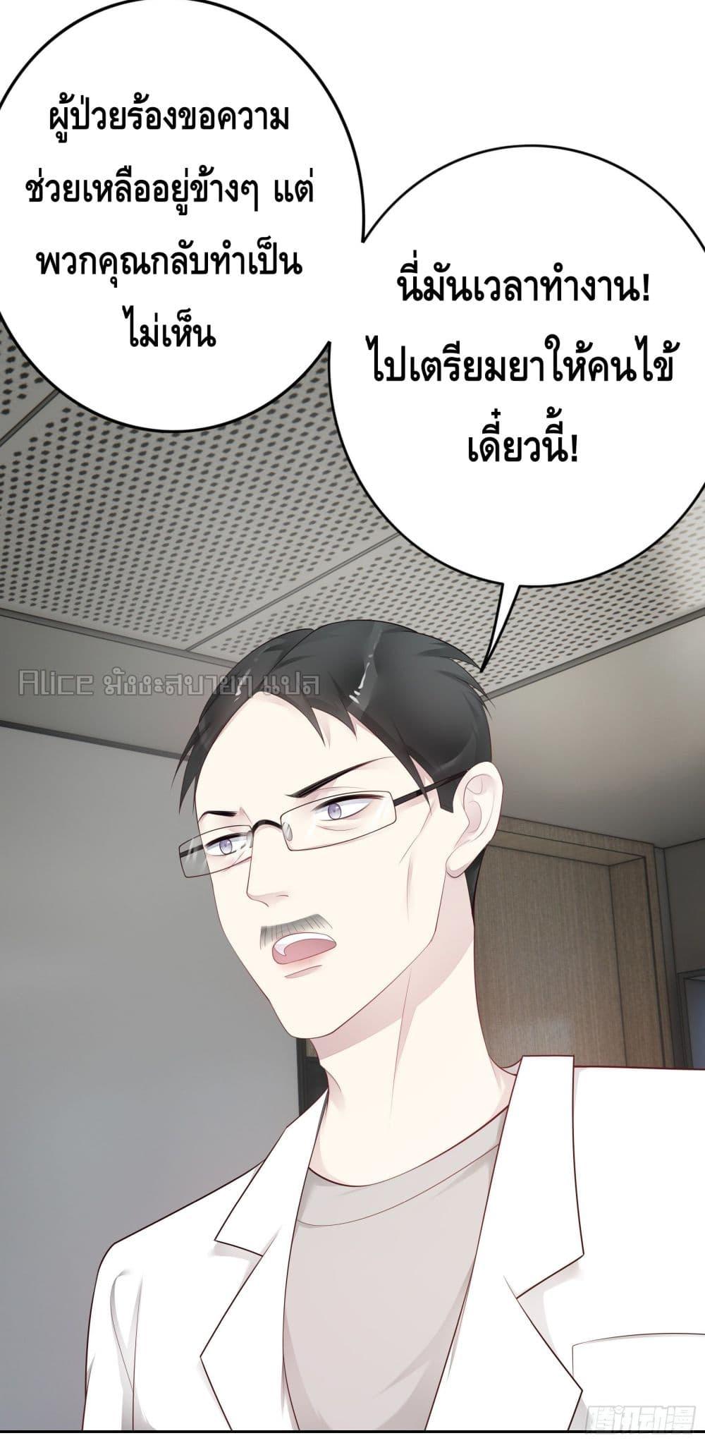 Reversal relationship สัมพันธ์ยูเทิร์น ตอนที่ 39 (17)