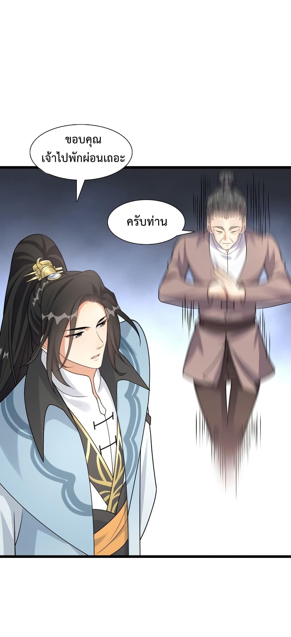 Reincarnation To Take Revenge 9 (11)