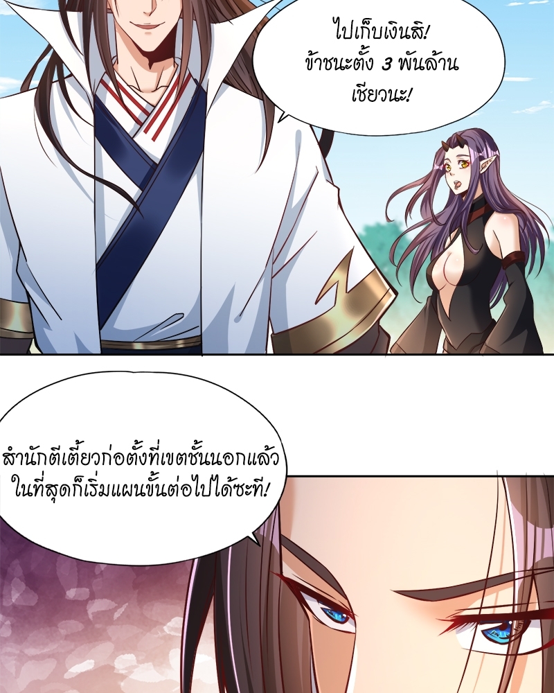 The Time of Rebirth 162 32