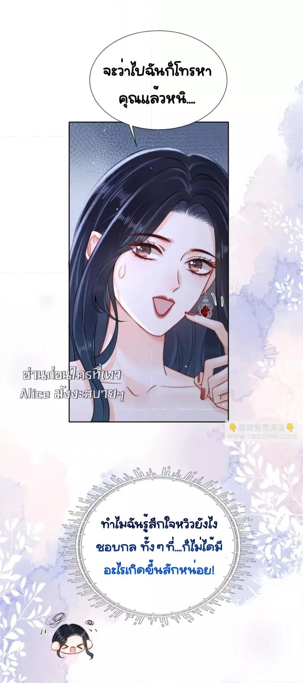 Warm Wedding Sweet to the Bone ตอนที่ 10 (55)