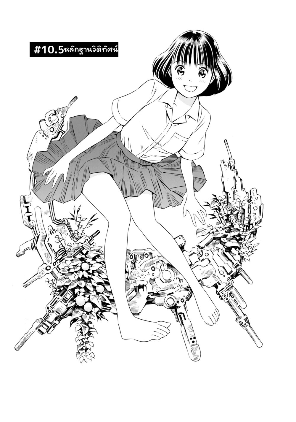 Kyou kara mirai 10.5 (1)