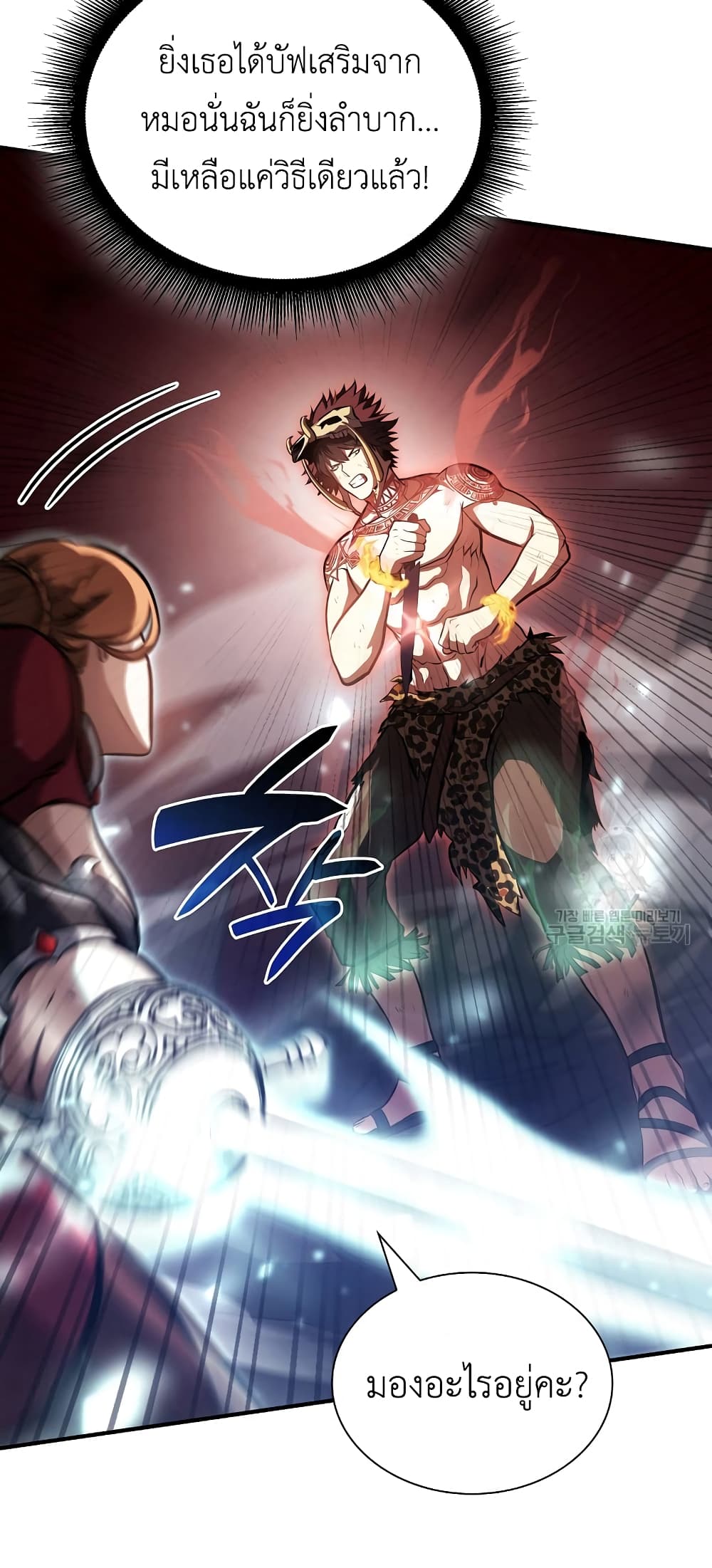 I Returned as an FFF Class Witch Doctor ตอนที่ 25 (72)