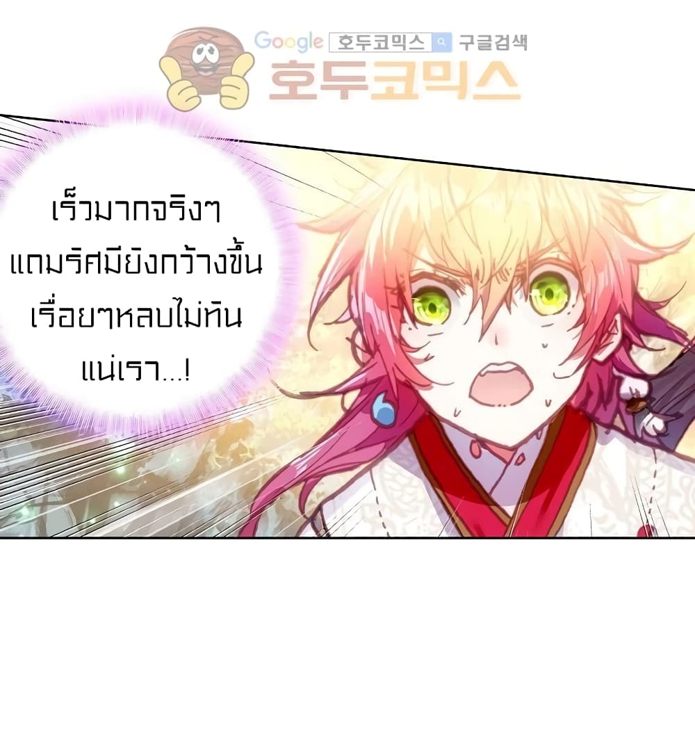 Perfect World ตอนที่ 107 (21)
