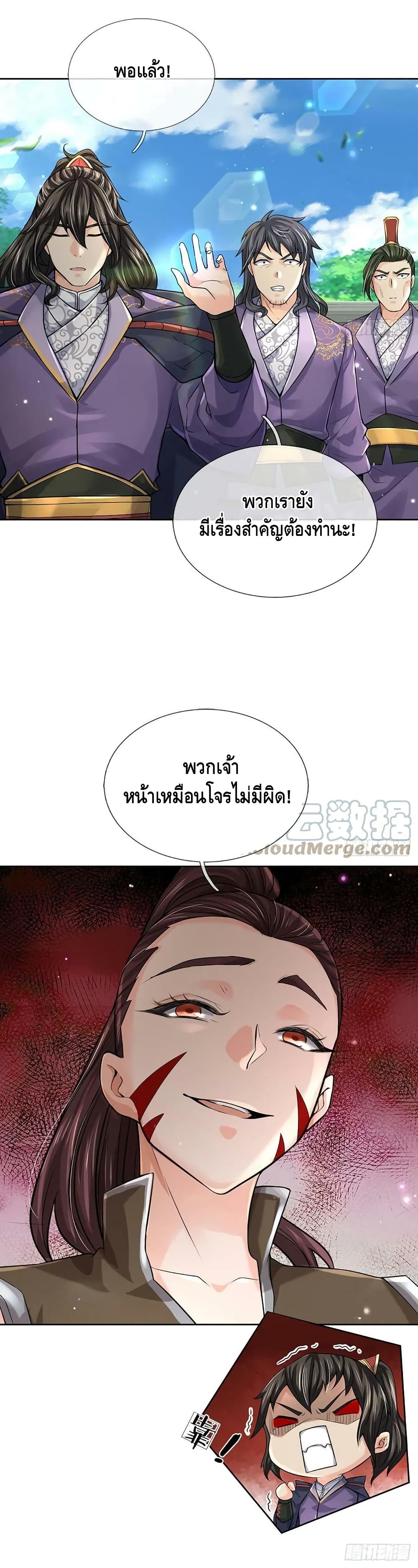Way of Domination 111 (21)