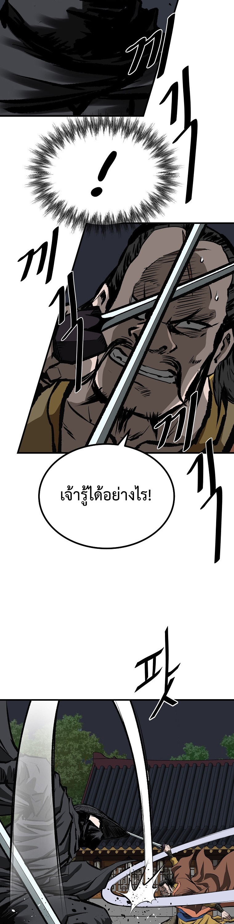 Bowblade (The Descendants of Bowblade) 50 (23)