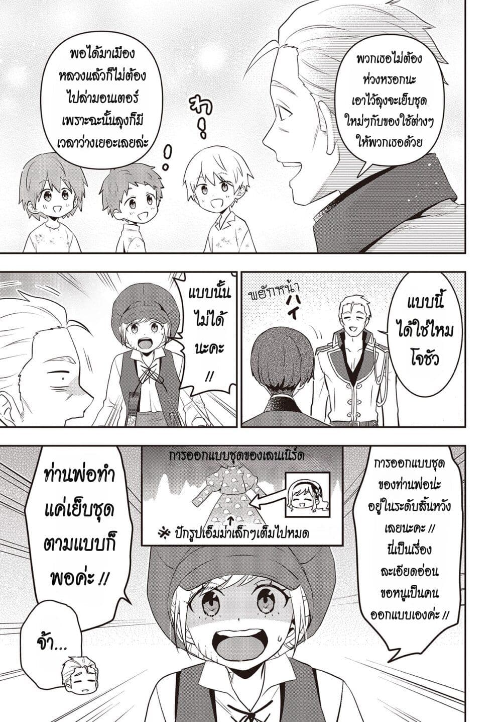 Tanaka Family Reincarnates ตอนที่ 38 (5)