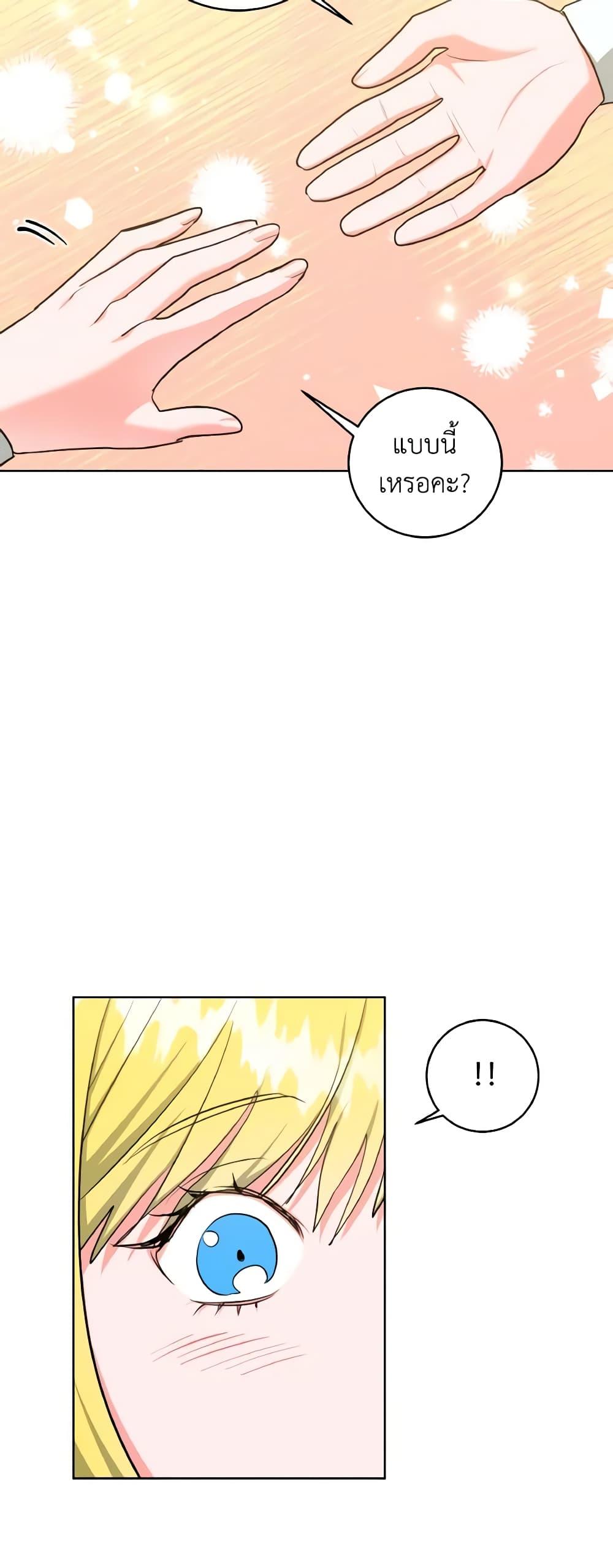 The Northern Duke Needs A Warm Hug19 (42)