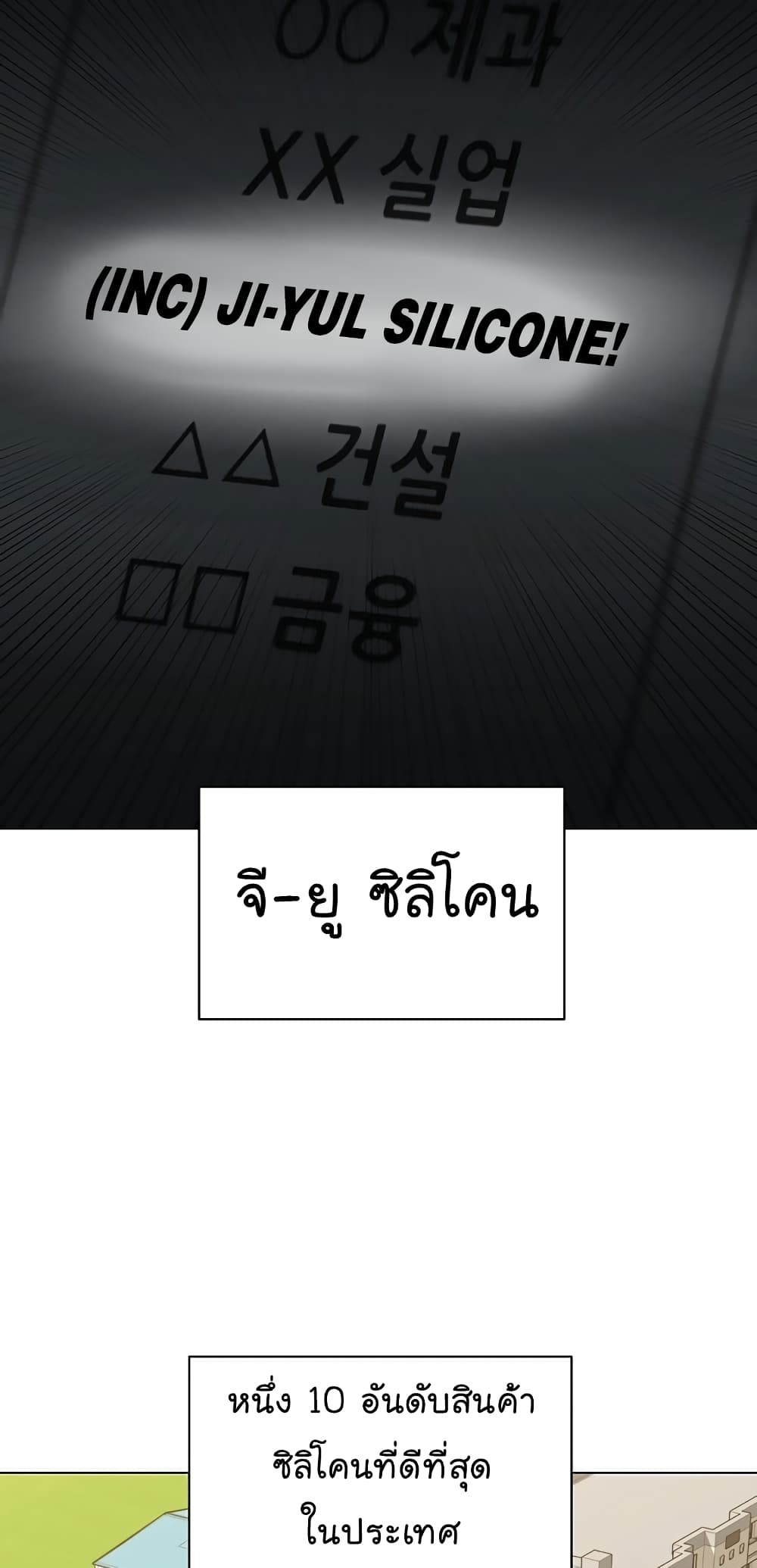 From the Grave and Back ตอนที่ 104 (62)