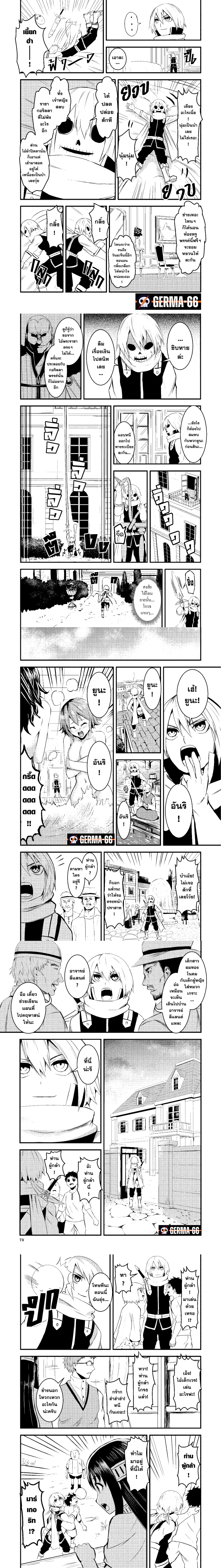 Yuusha ga Shinda! 15 (2)