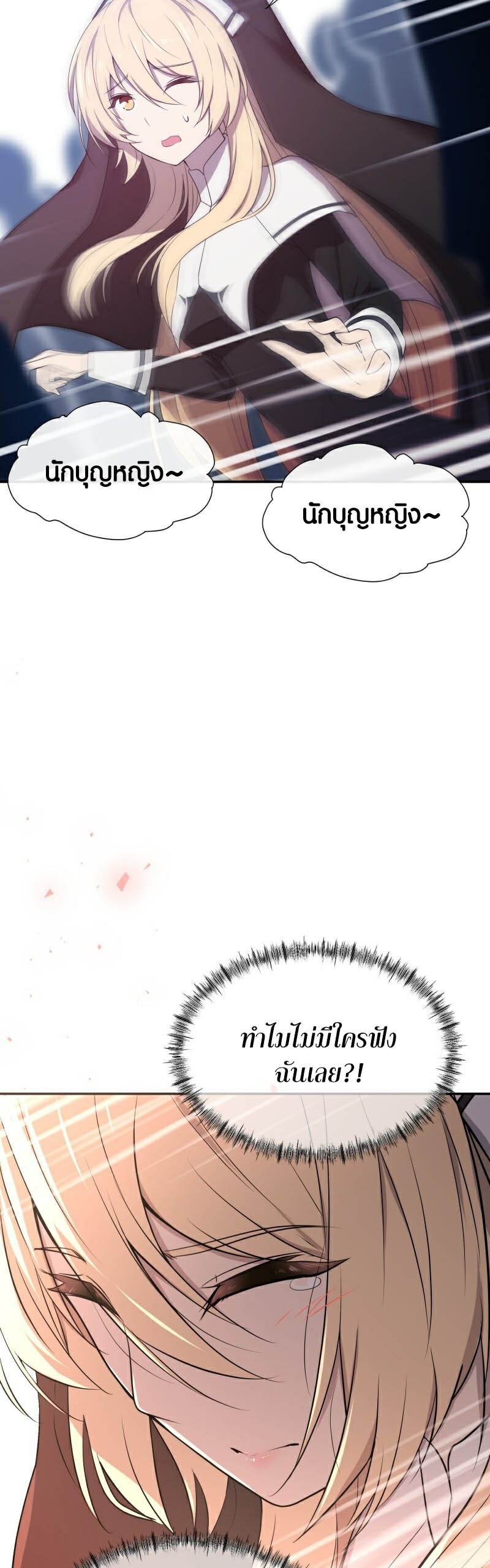 อ่าน เรื่อง Retired Demon King 3 22