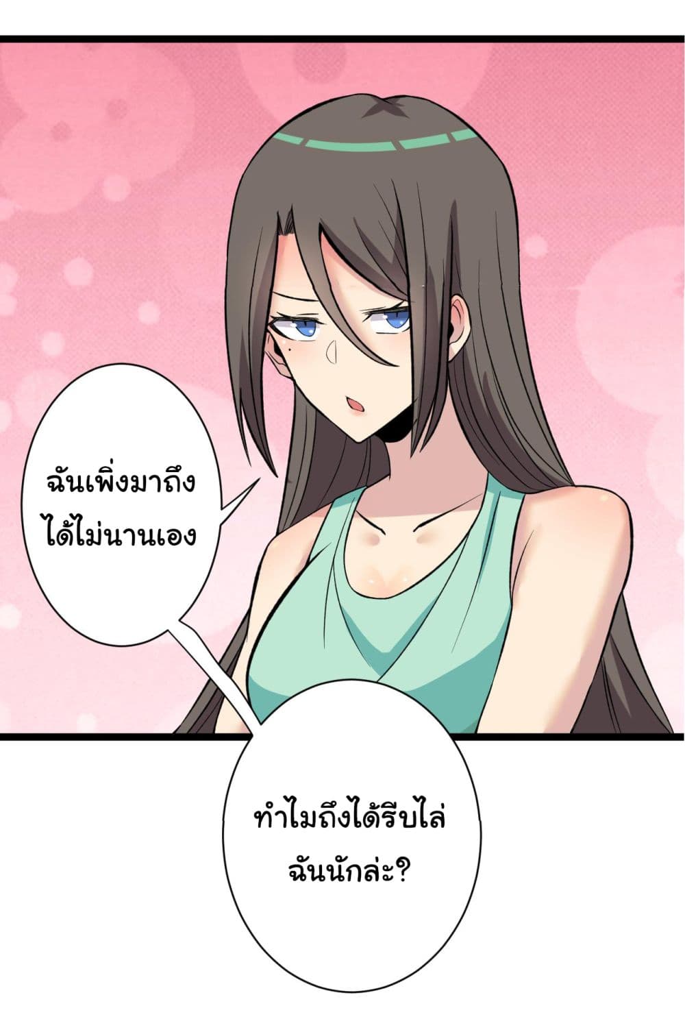 Sanjie Taobao Store ตอนที่ 245 (32)