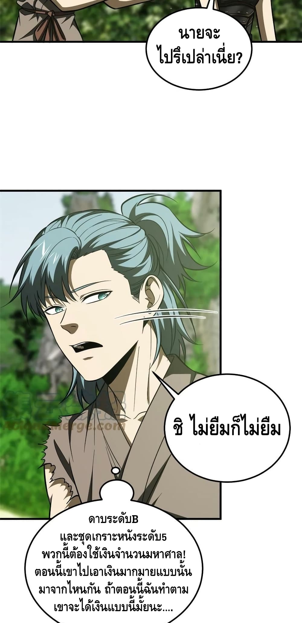 Global Martial Arts ระบบจอมยุทธสุดโกงแห่งโลกคู่ขนาน ตอนที่ 187 (40)