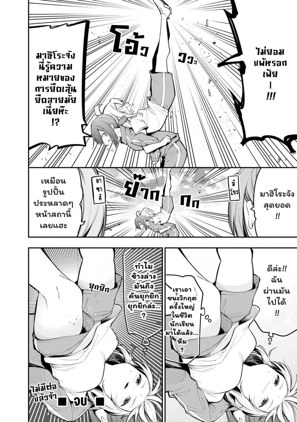 Onii chan wa Oshimai! Koushiki Anthology Comic ตอนที่ 35 (6)
