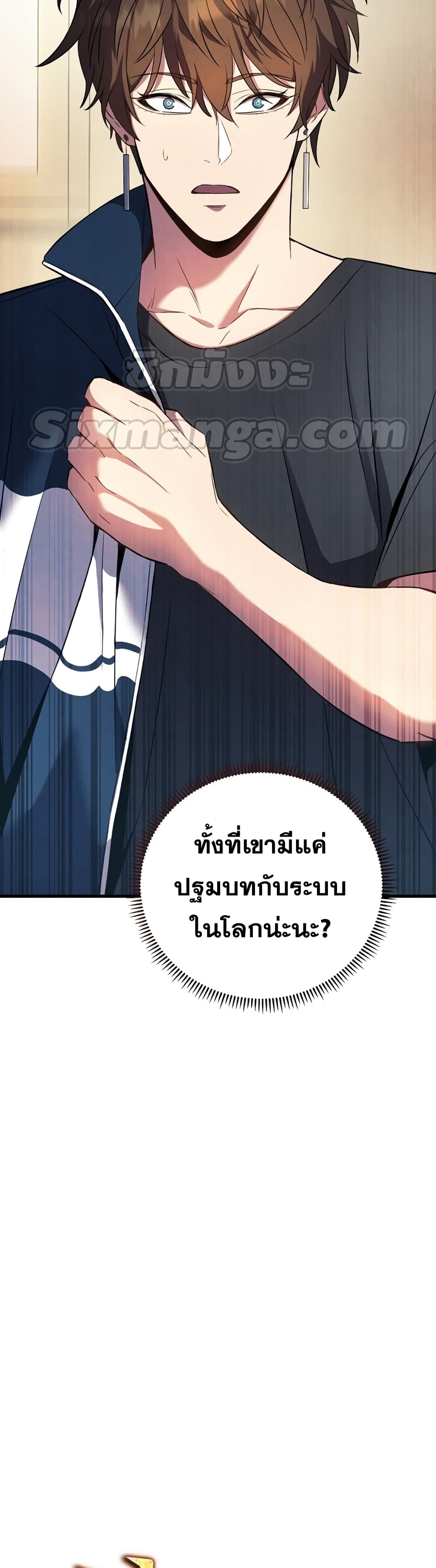 God’s Webnovel 1 036