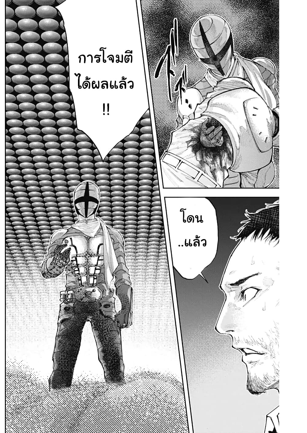 There is no true peace in this world Shin ตอนที่ 27 (16)