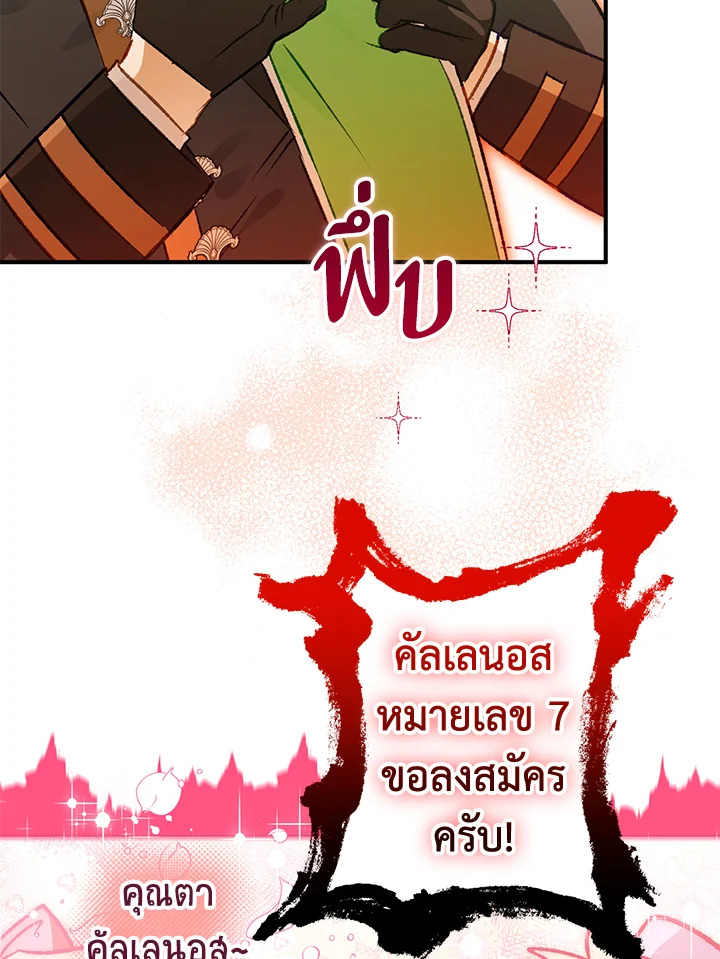 Of all things, I Became a Crow 64 044