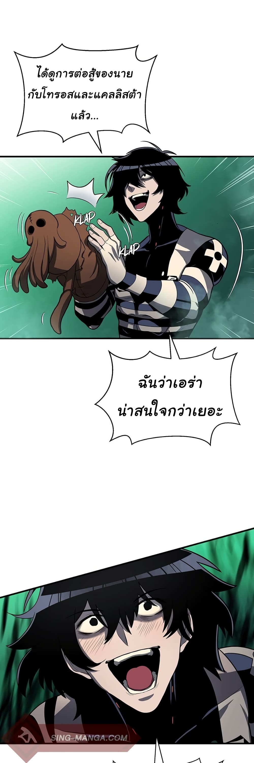God Game à¸•à¸­à¸™à¸—à¸µà¹ˆ 32 (12)
