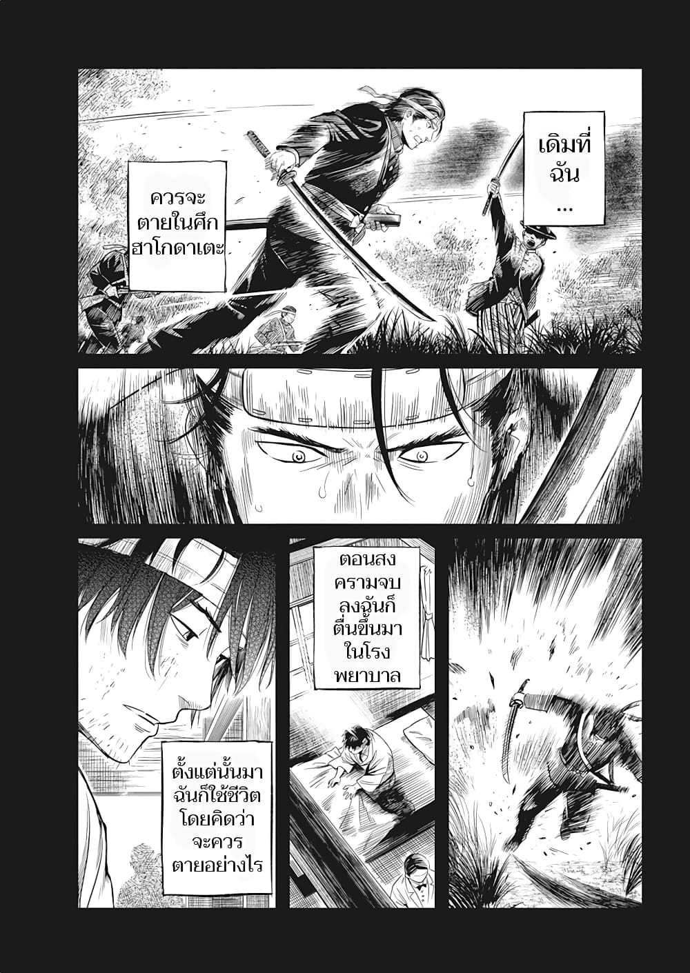 Yuukiarumono Yori Chire ตอนที่ 1 (42)
