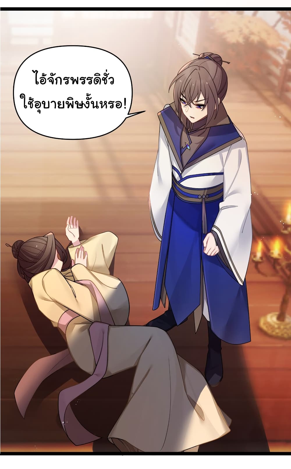 The Lady Is Actually the Future Tyrant and Empress ตอนที่ 30 (27)