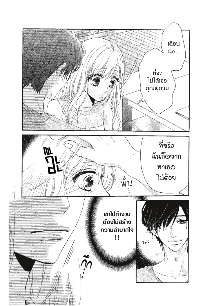 Coffee & Vanilla 18 (9)