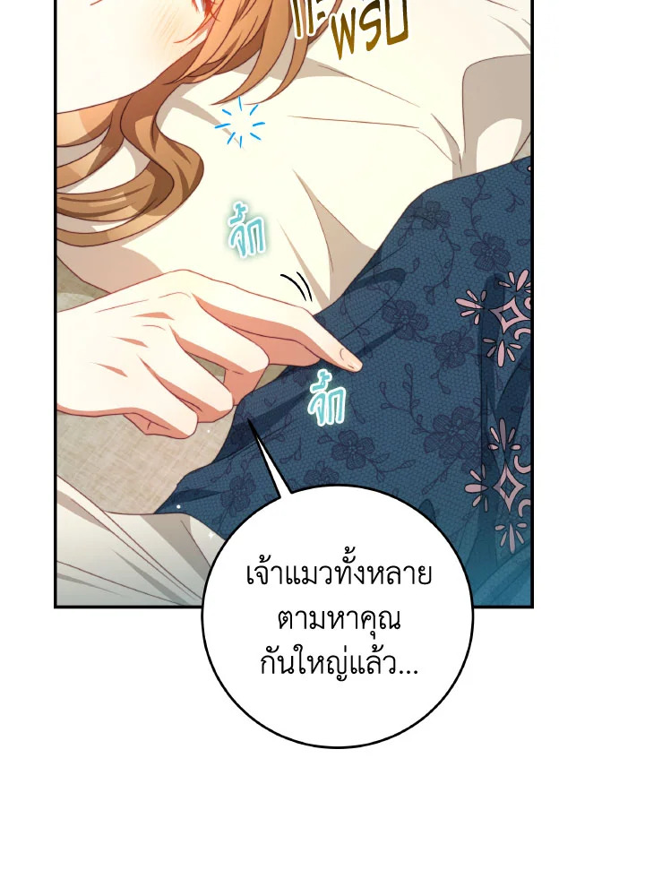 I Have Become The Heroes’ Rival 93จบ 61