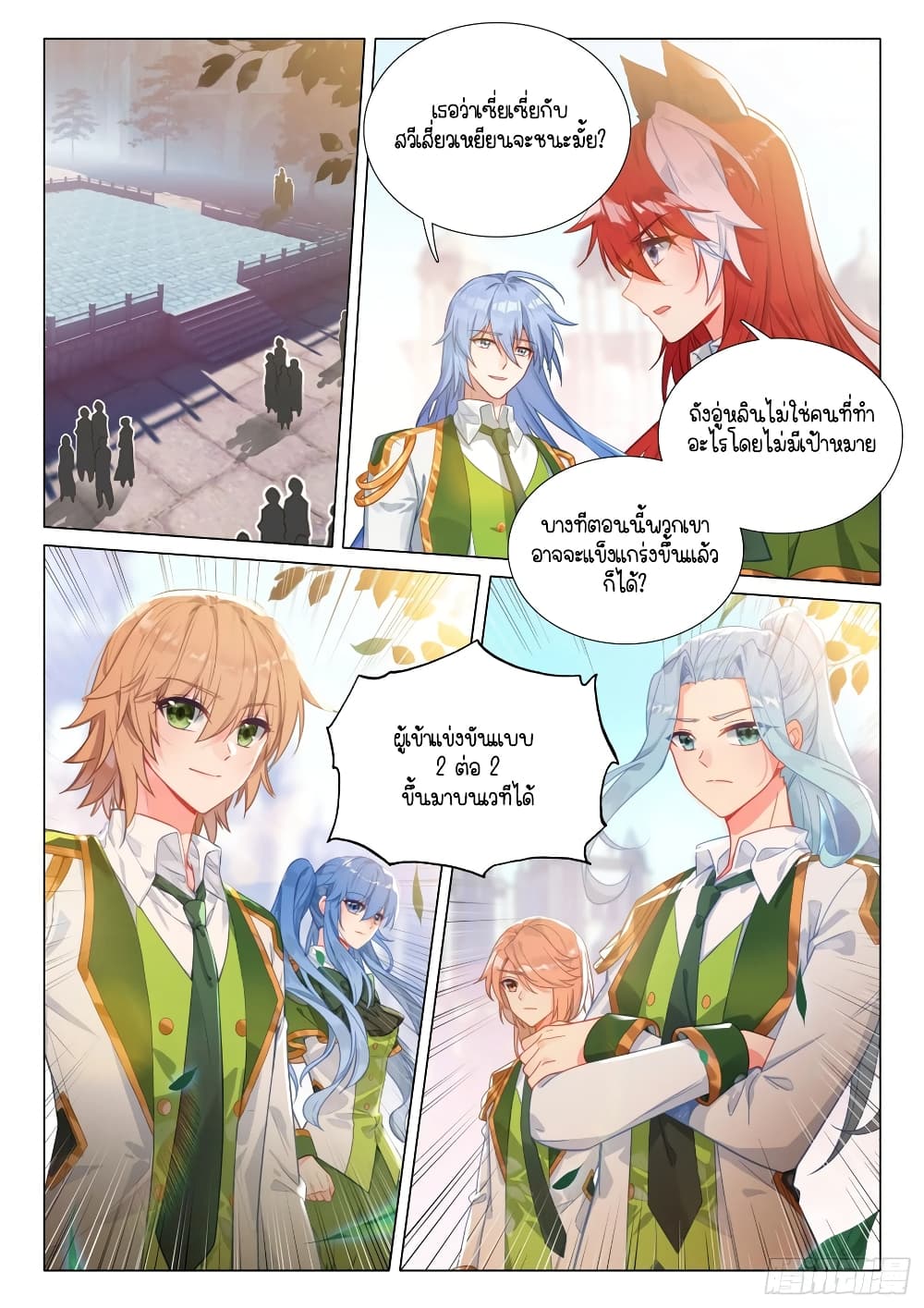 Douluo Dalu 3 The Legend of the Dragon King ตอนที่ 291 (2)