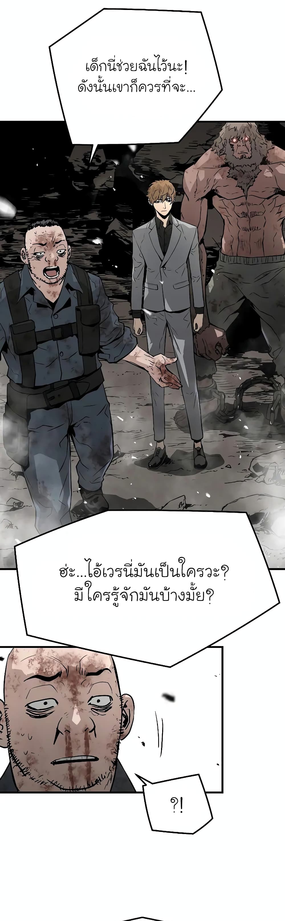 The Breaker 3 Eternal Force ตอนที่ 53 (11)