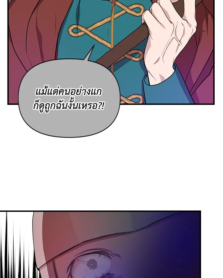 Cinderella Wasn’t Me 15 029