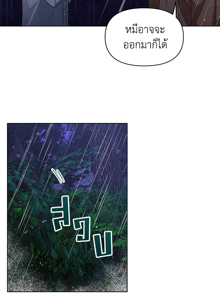 I Became the Tyrant's Translator 3 22