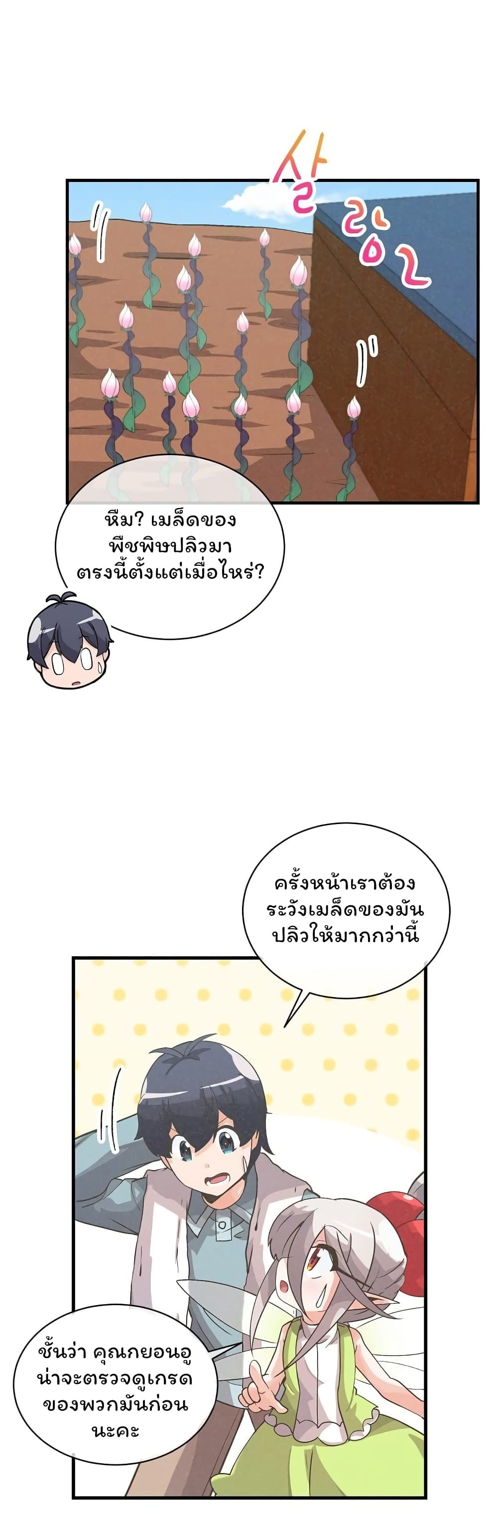 Spirit Farmer 39 (22)